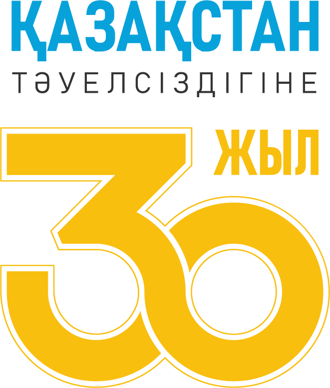 Қазақстан Тәуелсіздігіне 30 жыл
